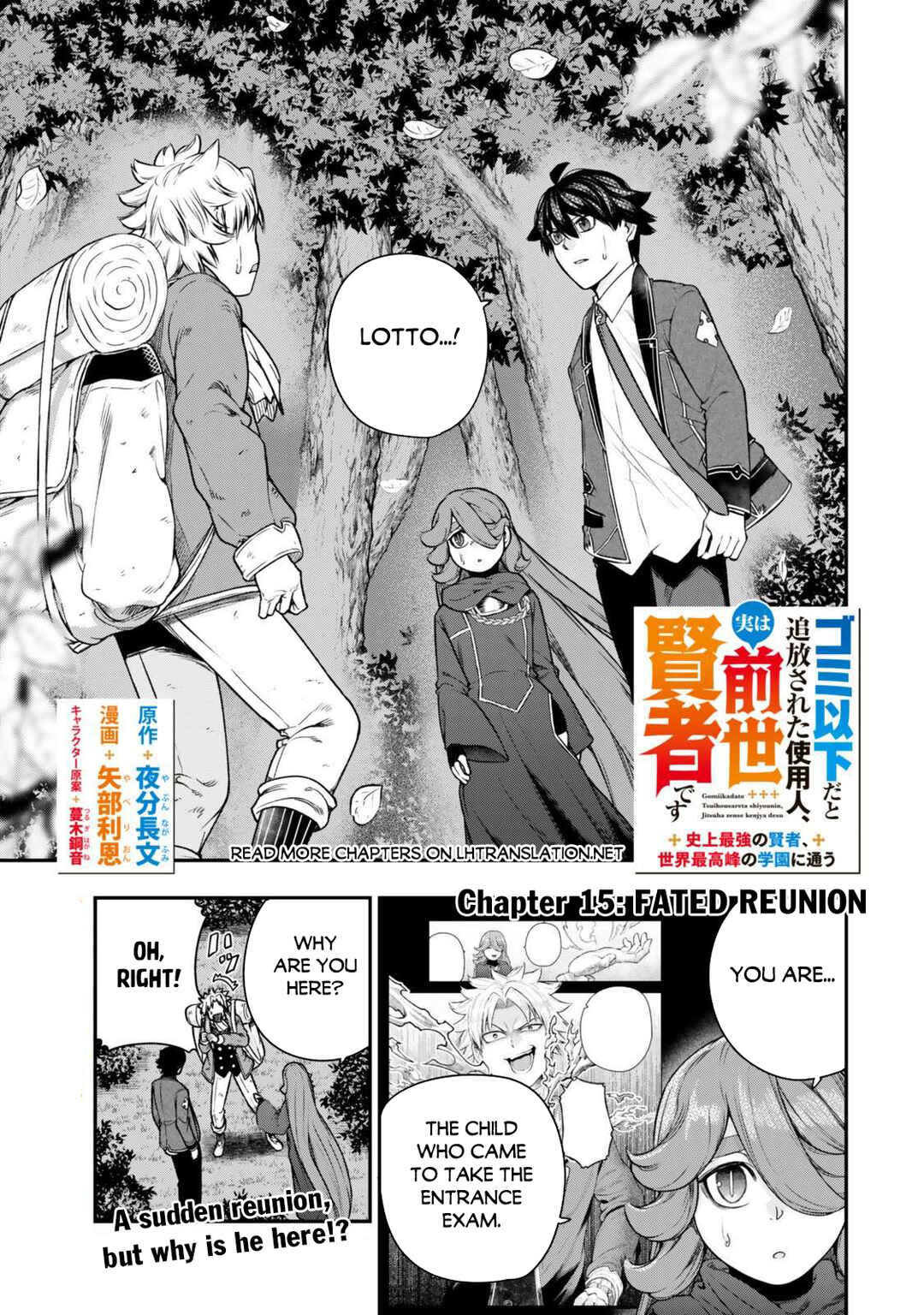 Page 2 Chapter 15.1 Gomi Ika da to Tsuihou Sareta Shiyounin, Jitsu wa Zense Kenja desu ~Shijou Saikyou no Kenja, Sekai Saikouhou no Gakuen ni Kayou~