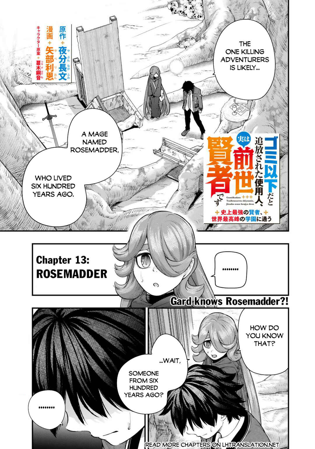 Page 2 Chapter 13 Gomi Ika da to Tsuihou Sareta Shiyounin, Jitsu wa Zense Kenja desu ~Shijou Saikyou no Kenja, Sekai Saikouhou no Gakuen ni Kayou~