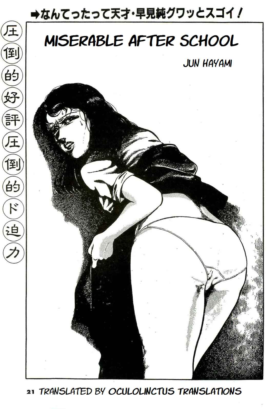 Page 1 Chapter 2 Jun has his Share of Mistakes - Jun Hayamis Self-Selected Worst Works