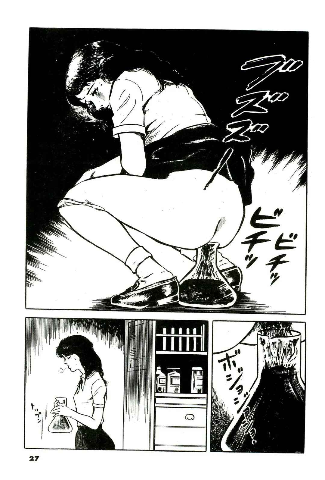 Page 7 Chapter 2 Jun has his Share of Mistakes - Jun Hayamis Self-Selected Worst Works