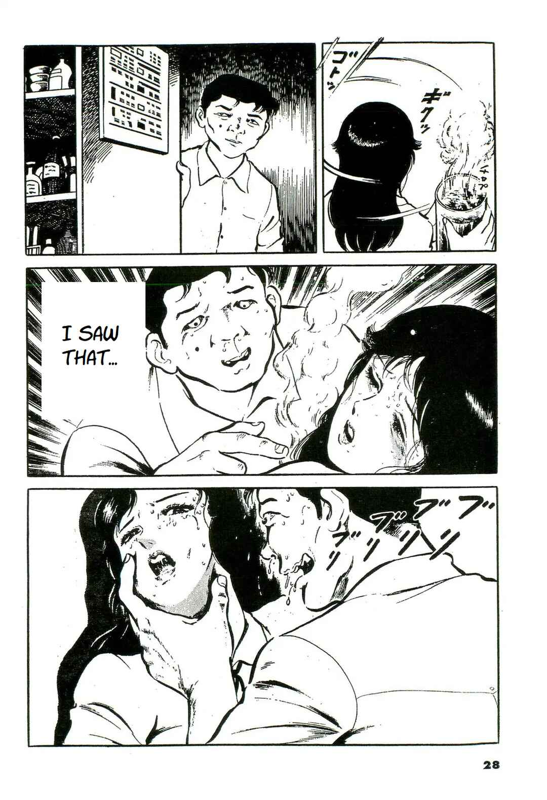 Page 8 Chapter 2 Jun has his Share of Mistakes - Jun Hayamis Self-Selected Worst Works