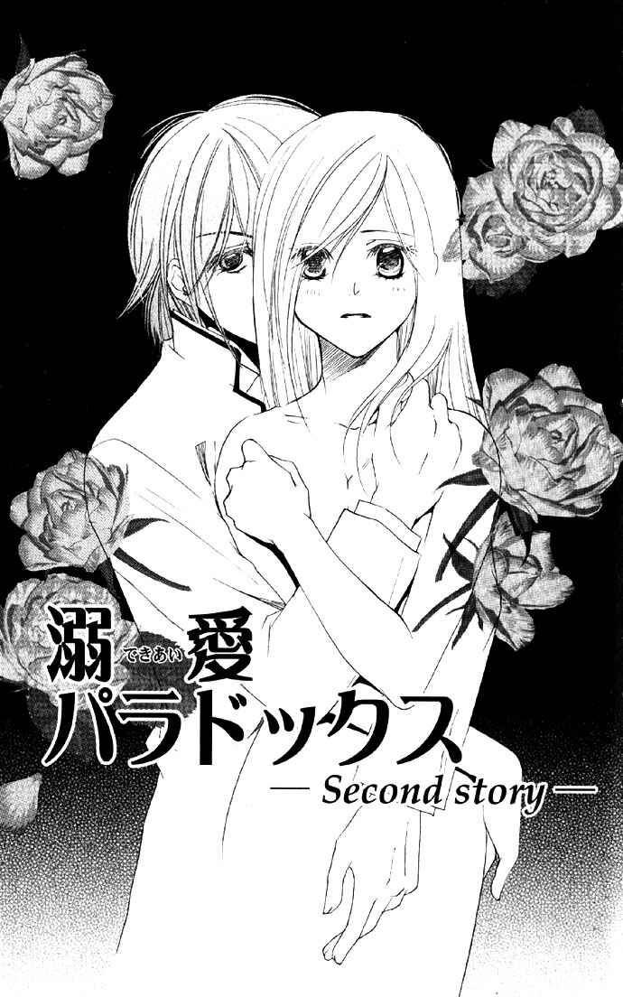 Page 2 Chapter 2 Dekiai Paradox