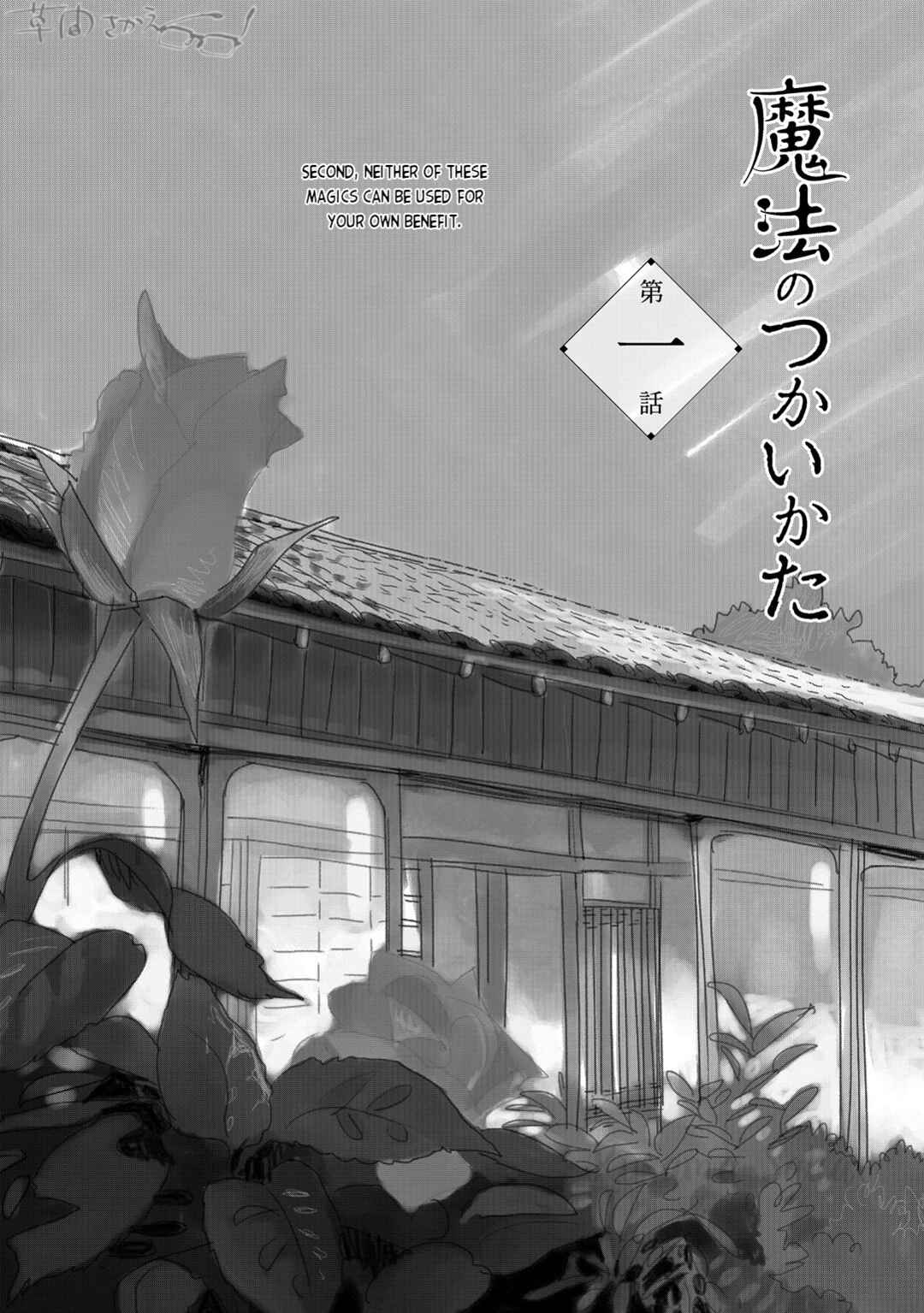 Page 9 Chapter 1 Mahou no Tsukaikata