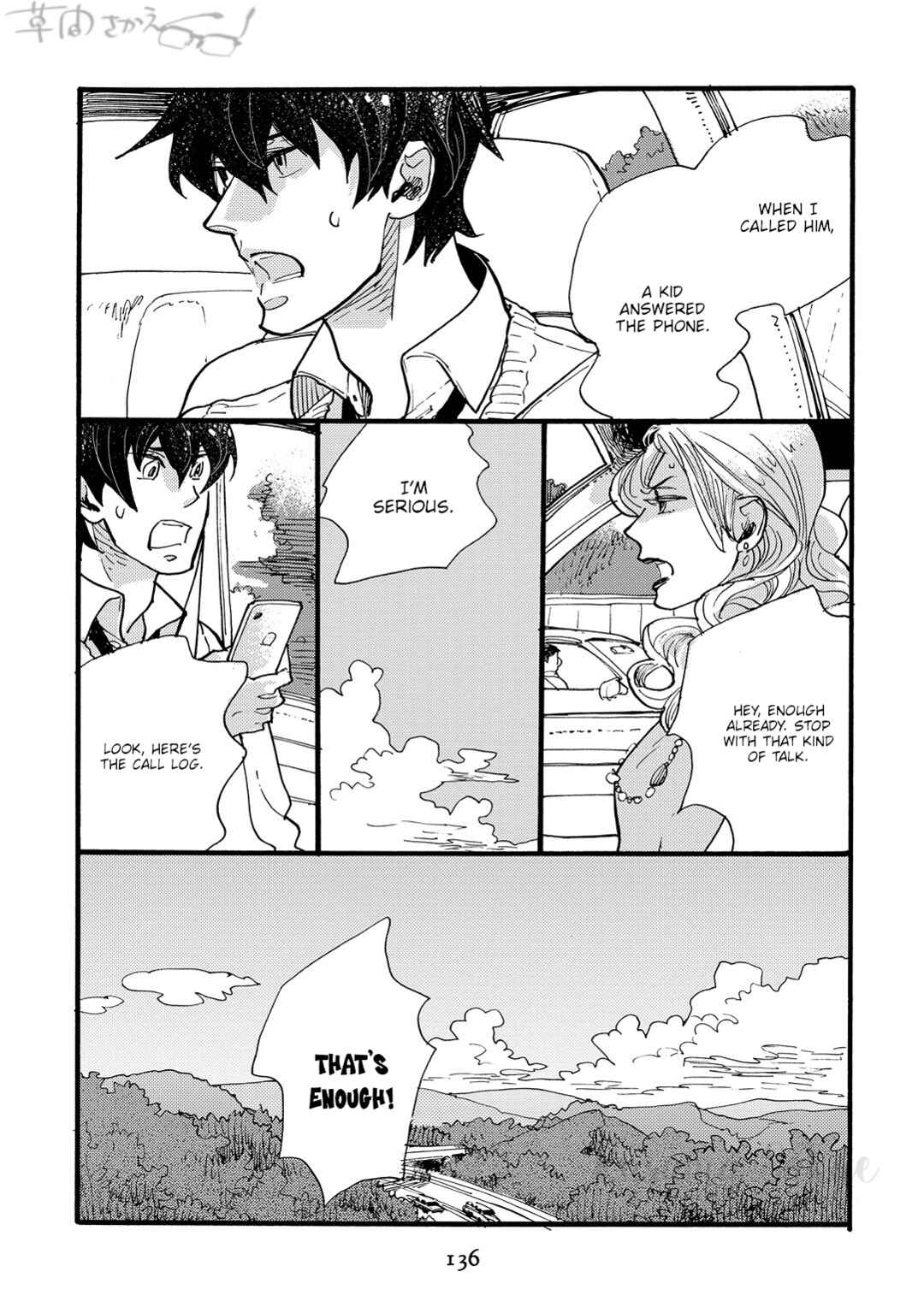 Page 3 Chapter 5 Mahou no Tsukaikata