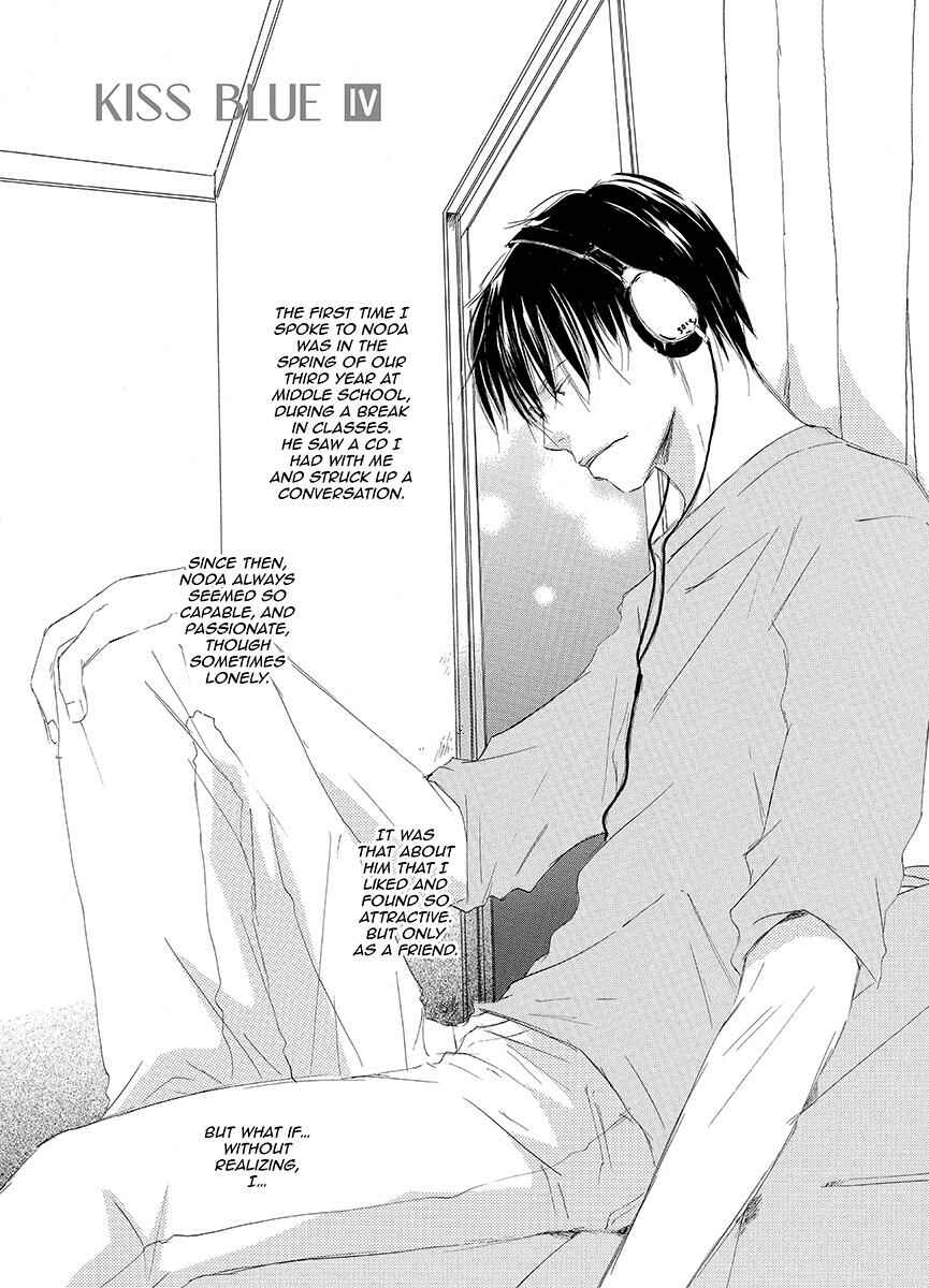 Page 1 Chapter 4 Kiss Blue