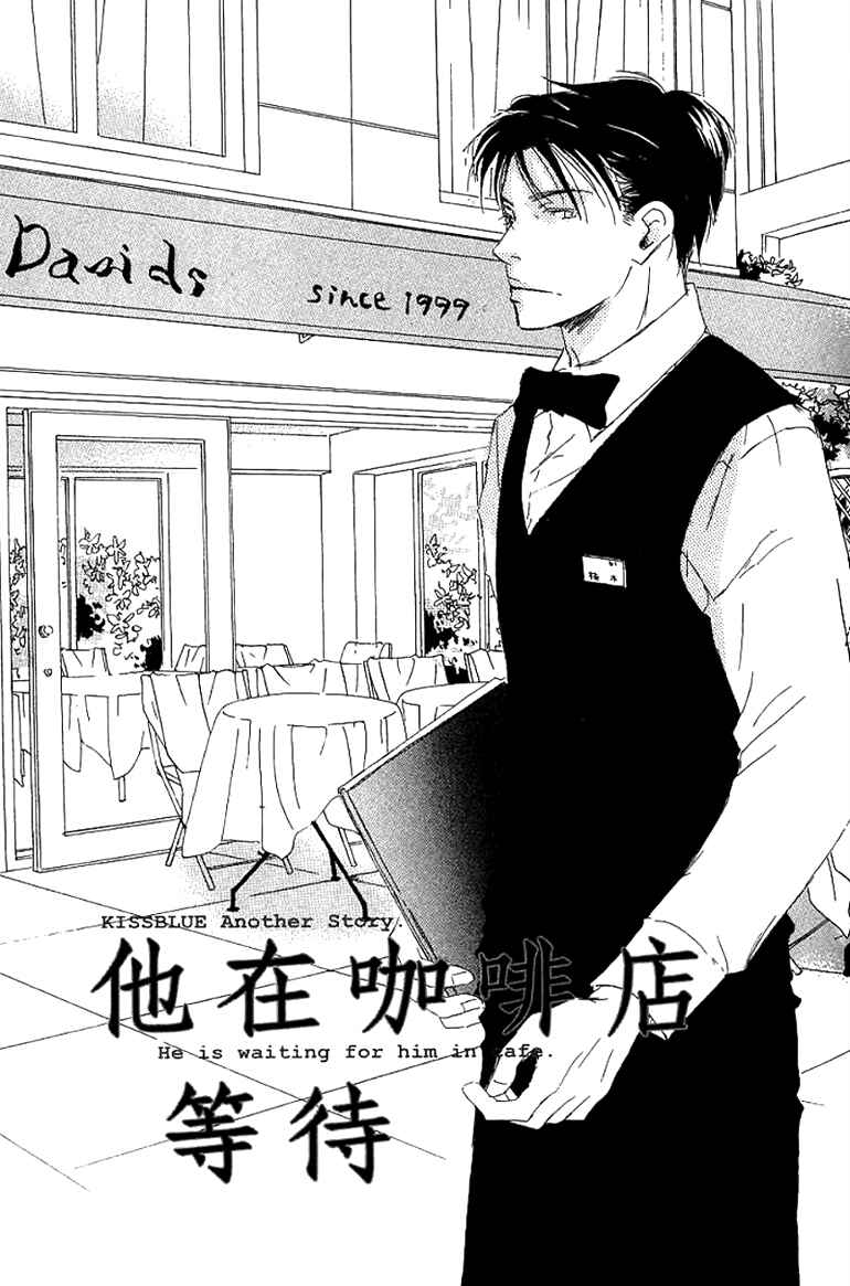Page 1 Chapter 9.1 Kiss Blue