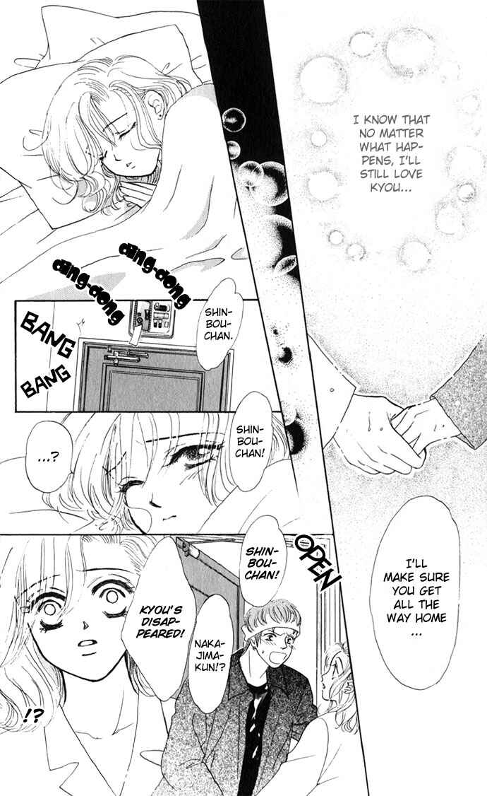 Page 30 Chapter 4 Scoundrel - Scandalous Honey