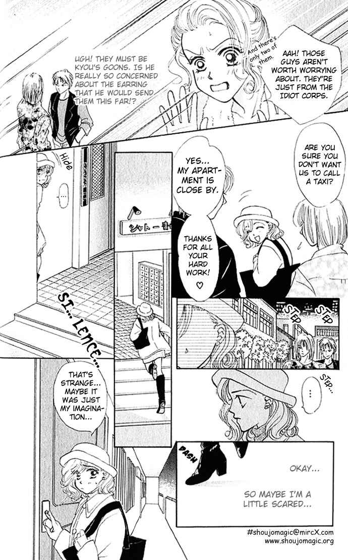 Page 31 Chapter 2 Scoundrel - Scandalous Honey