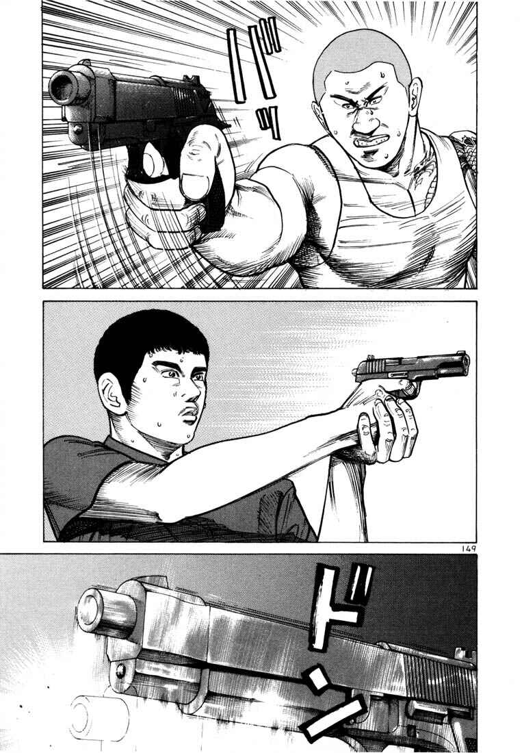 Page 11 Chapter 40 Ichi the Killer