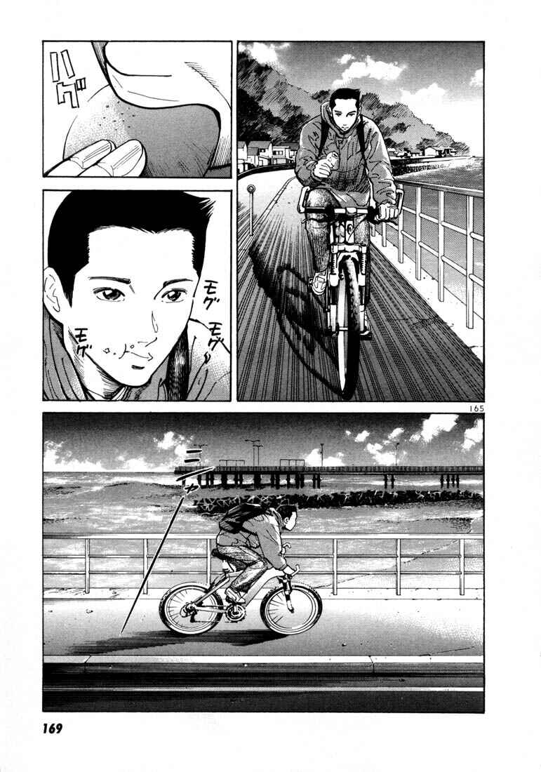 Page 28 Chapter 5 Ichi the Killer
