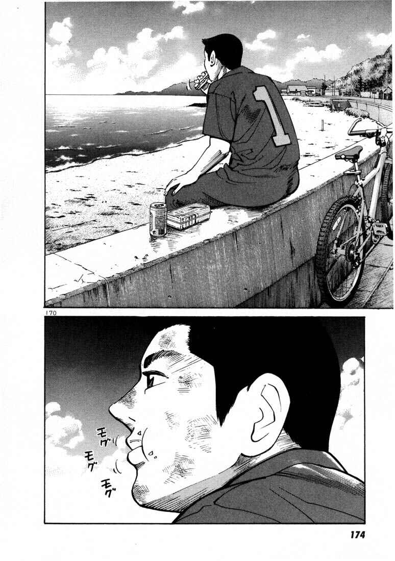 Page 33 Chapter 5 Ichi the Killer