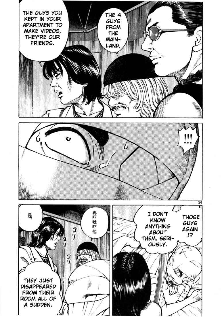 Page 17 Chapter 14 Ichi the Killer