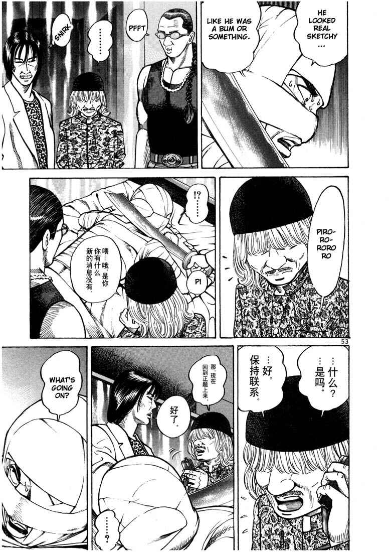 Page 31 Chapter 14 Ichi the Killer
