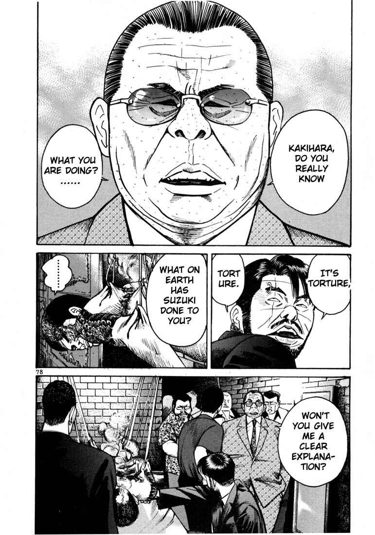 Page 16 Chapter 9 Ichi the Killer
