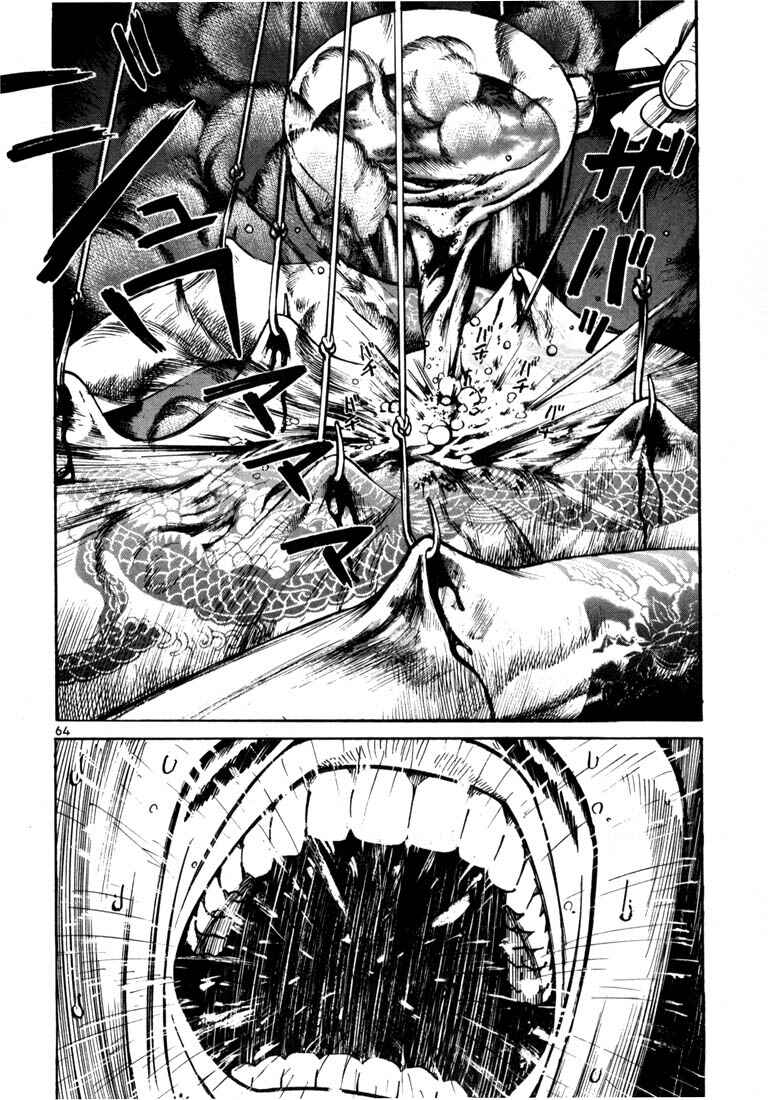 Page 2 Chapter 9 Ichi the Killer
