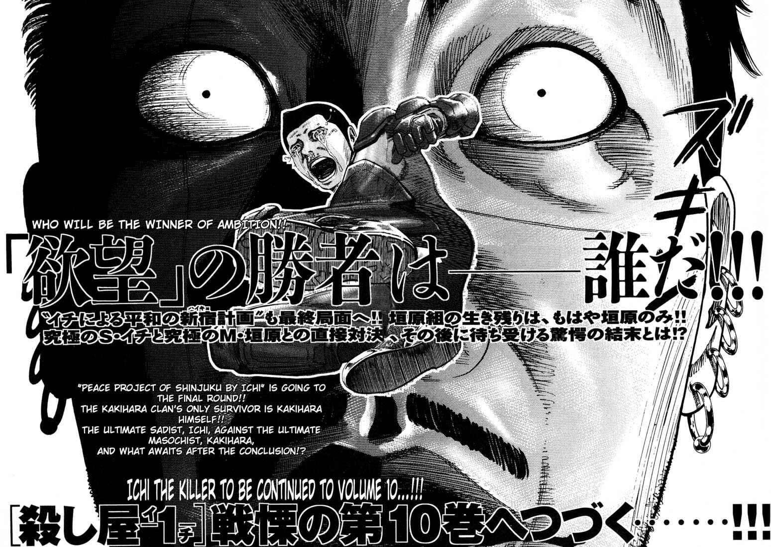 Page 24 Chapter 64 Ichi the Killer
