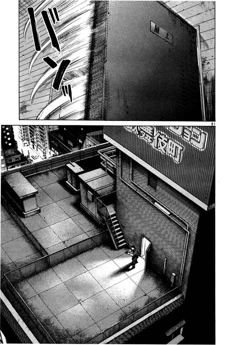 Page 12 Chapter 52 Ichi the Killer