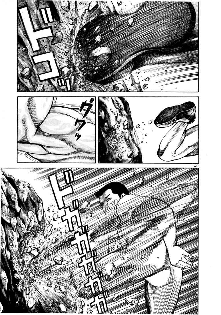 Page 12 Chapter 18 Ichi the Killer