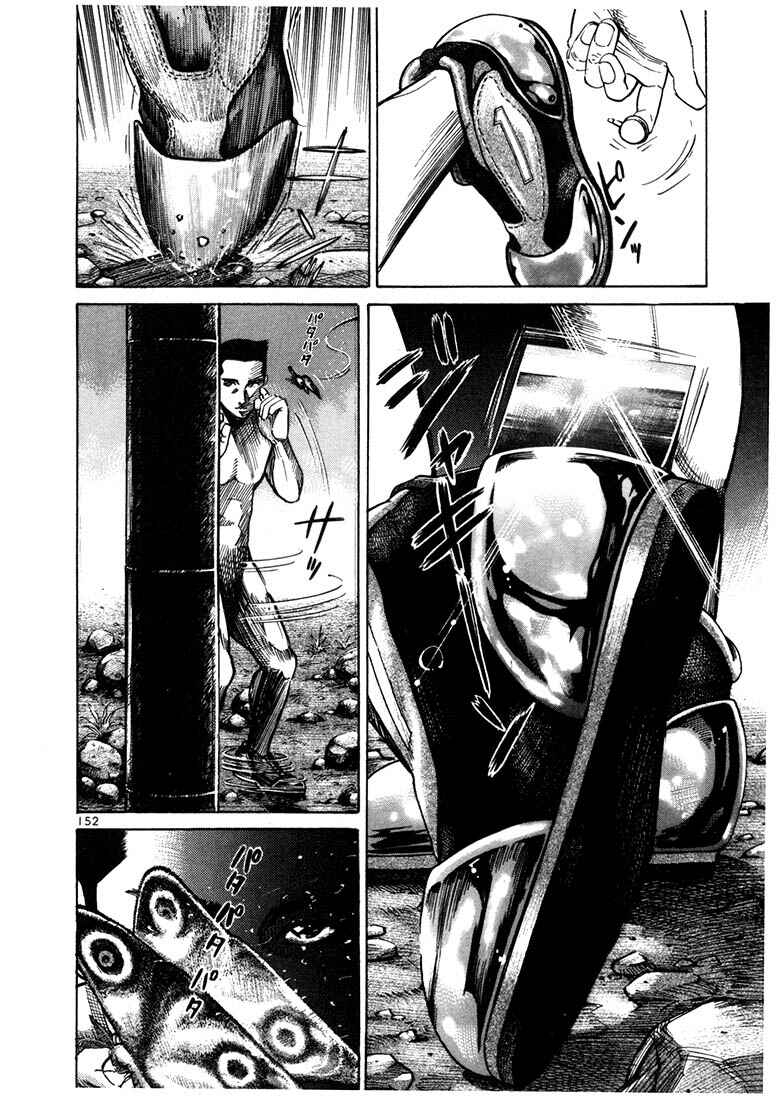 Page 15 Chapter 18 Ichi the Killer