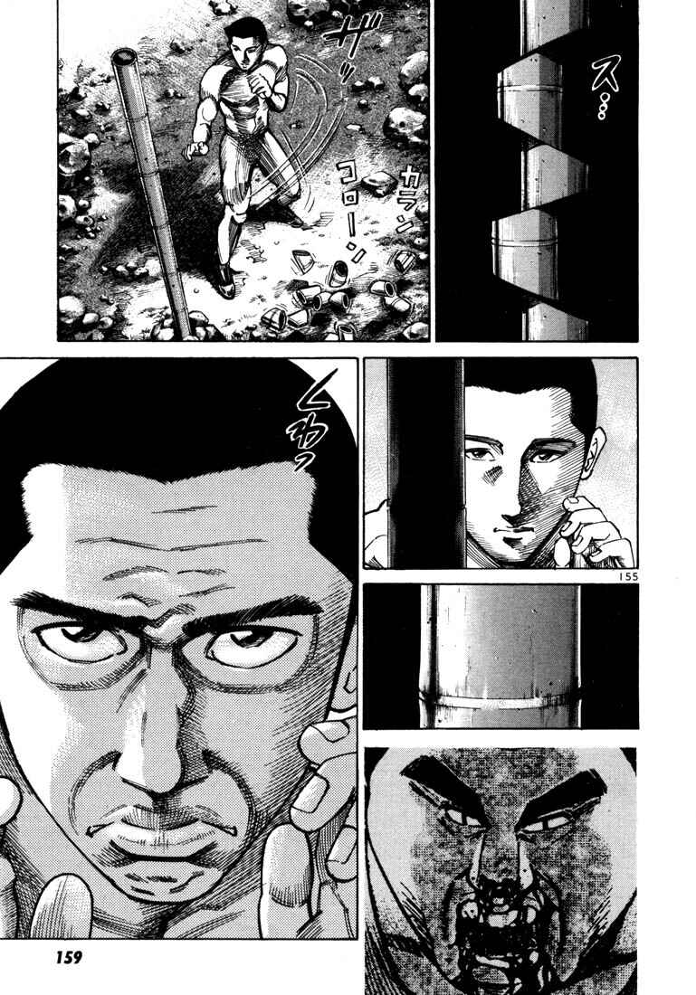 Page 18 Chapter 18 Ichi the Killer