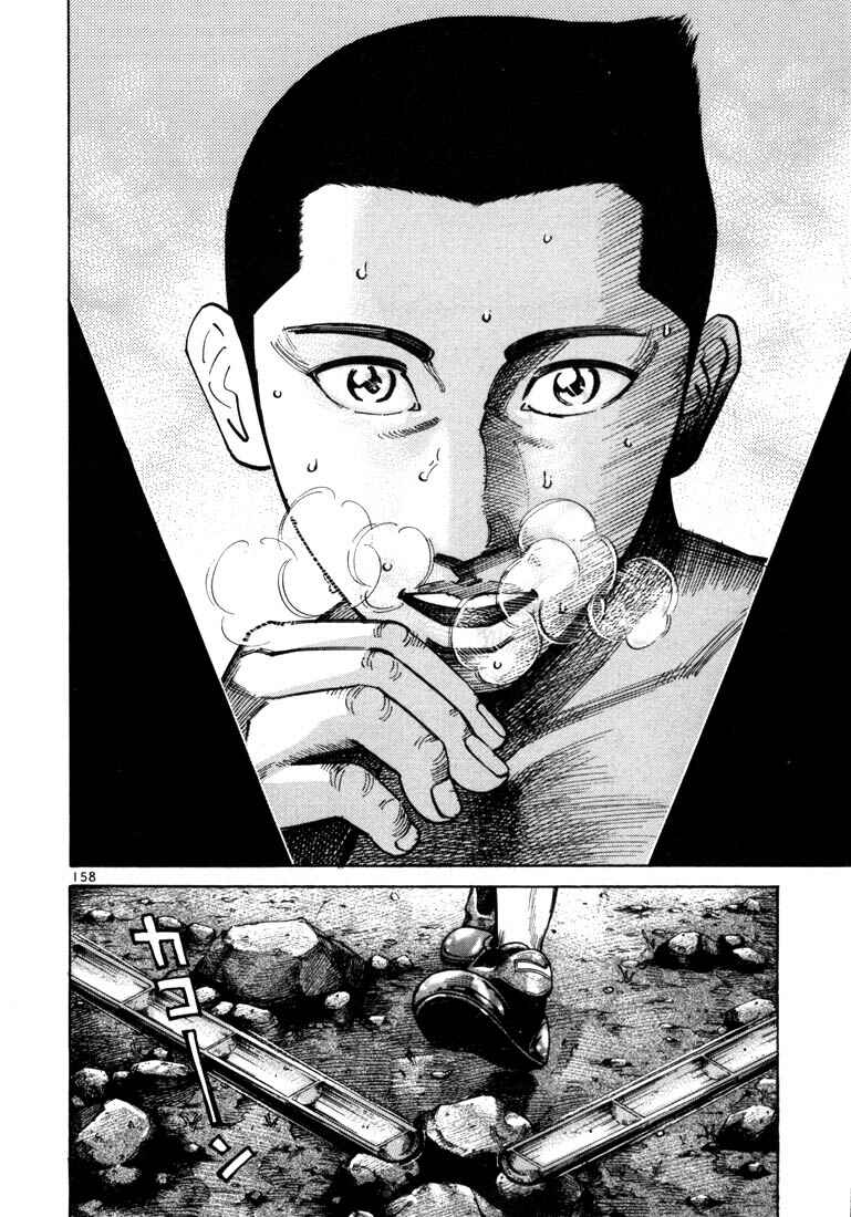 Page 21 Chapter 18 Ichi the Killer