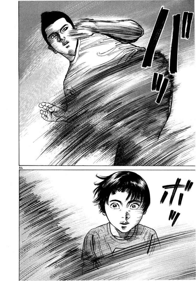 Page 25 Chapter 44 Ichi the Killer