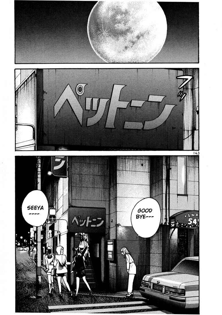 Page 7 Chapter 11 Ichi the Killer