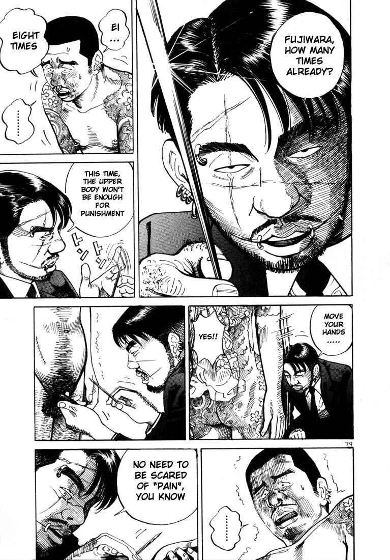 Page 12 Chapter 3 Ichi the Killer
