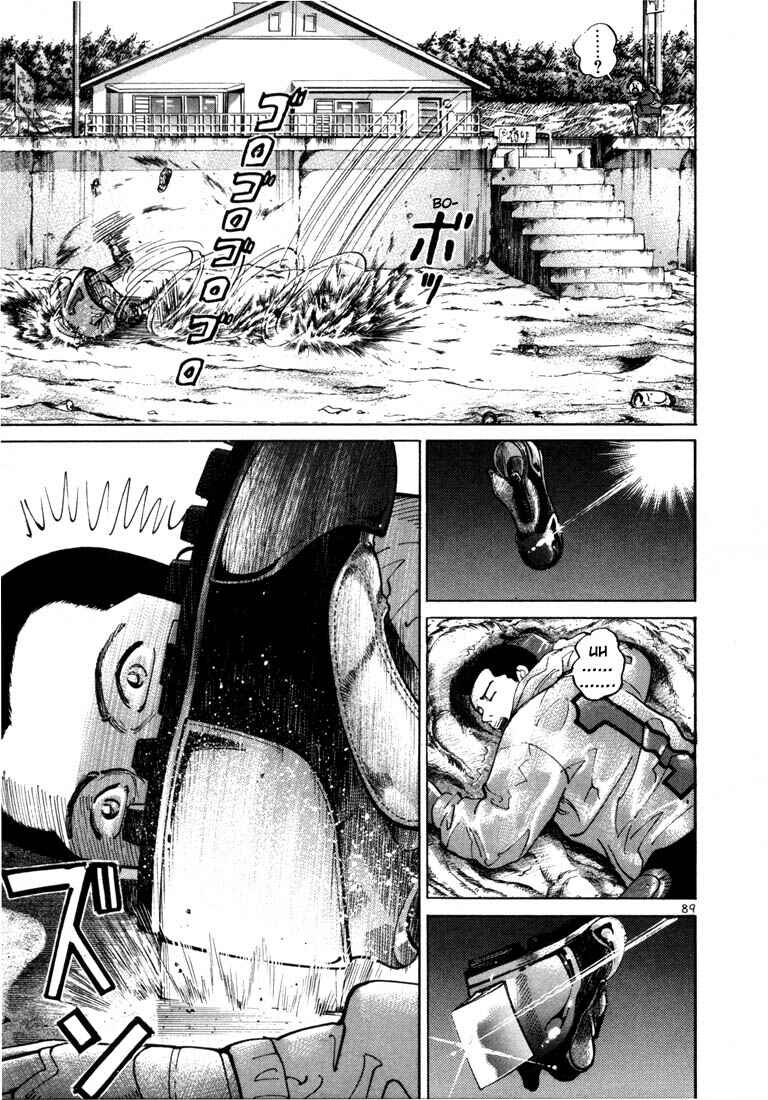 Page 22 Chapter 3 Ichi the Killer