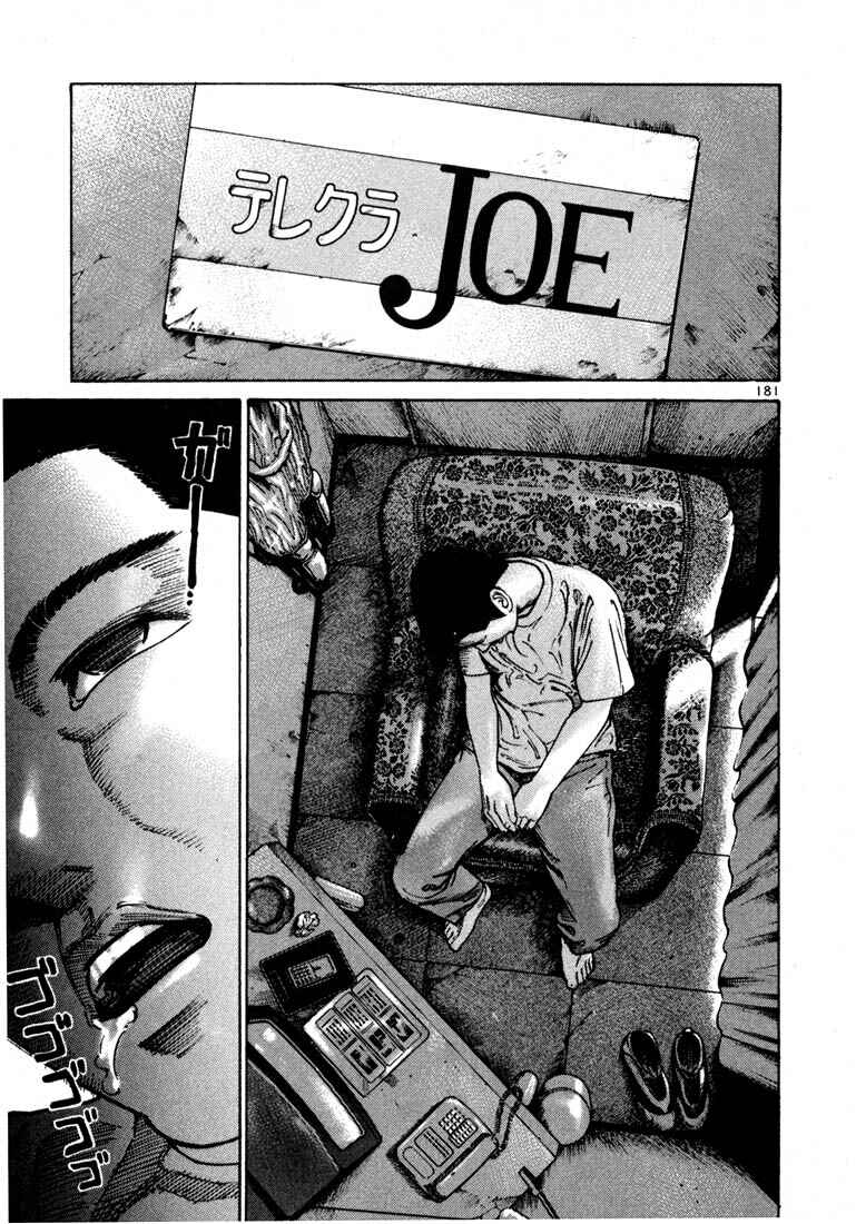 Page 15 Chapter 26 Ichi the Killer
