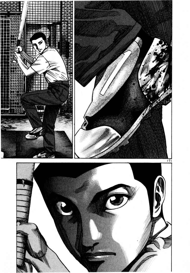 Page 12 Chapter 70 Ichi the Killer