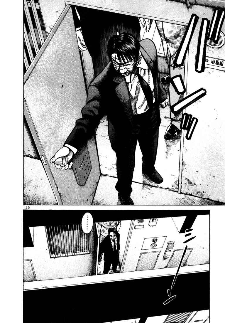 Page 14 Chapter 32 Ichi the Killer