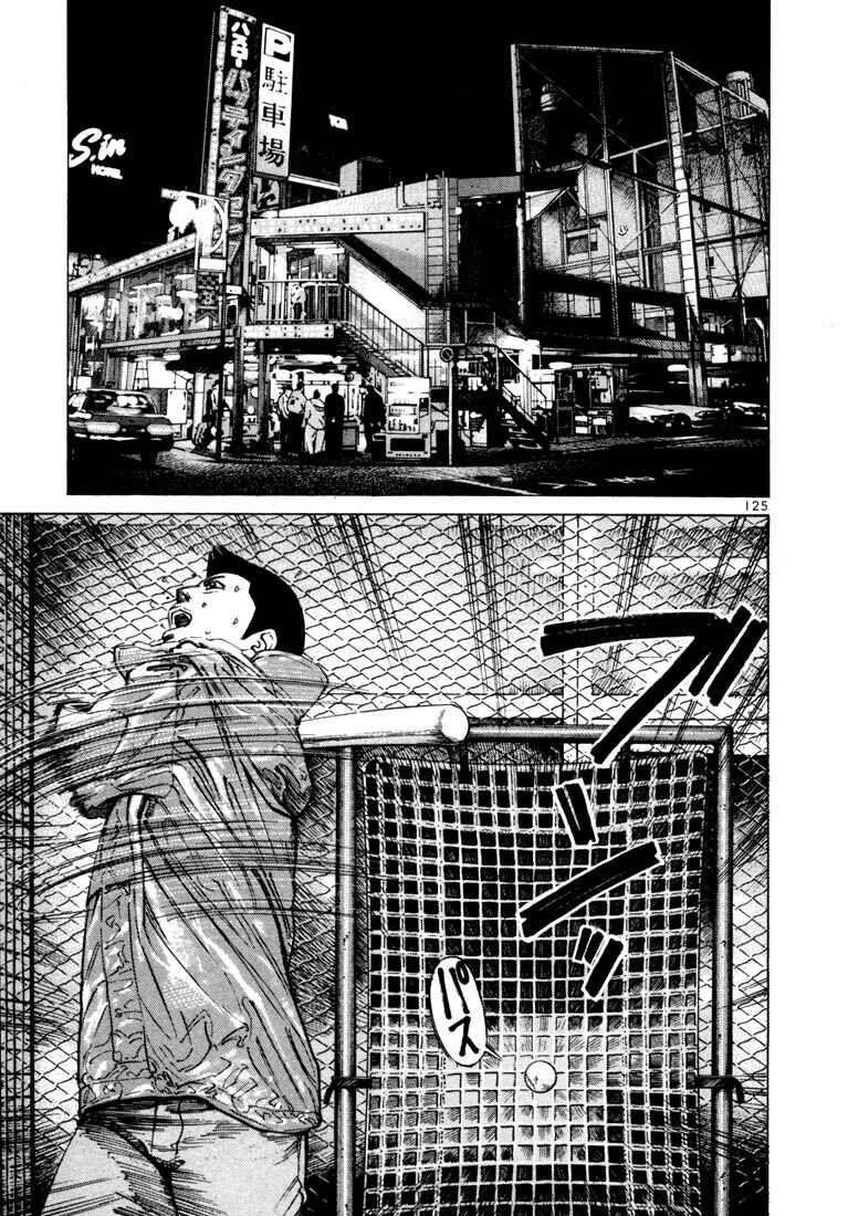 Page 3 Chapter 32 Ichi the Killer