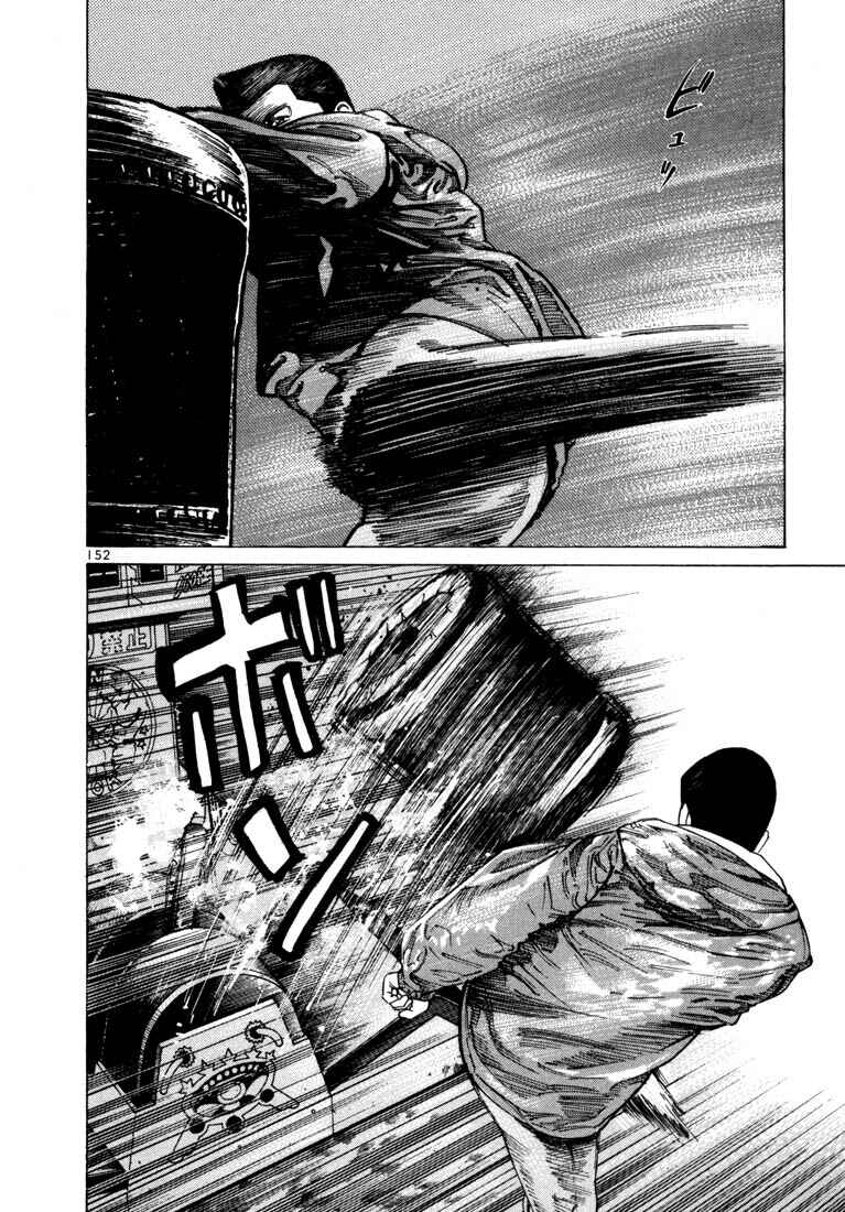 Page 30 Chapter 32 Ichi the Killer