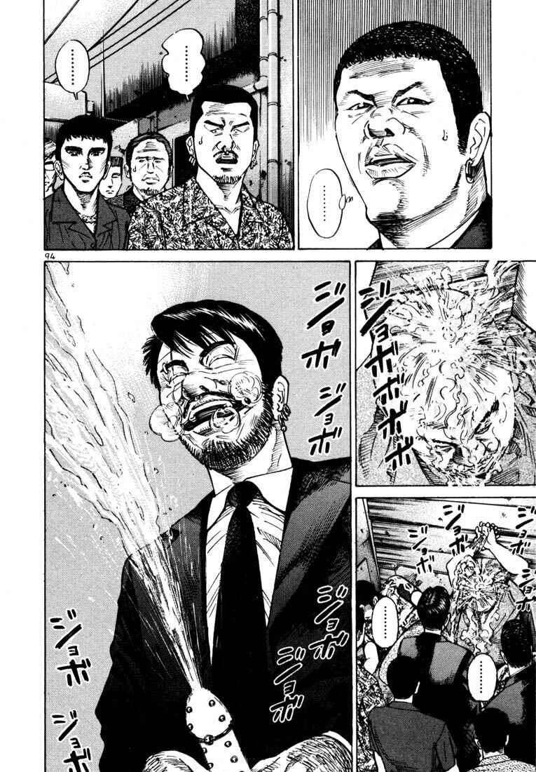 Page 21 Chapter 23 Ichi the Killer