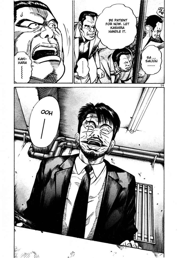 Page 7 Chapter 23 Ichi the Killer