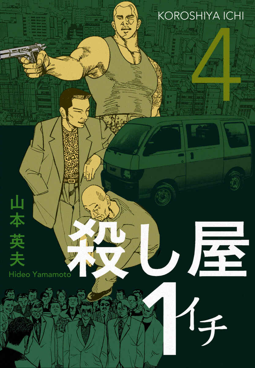 Page 1 Chapter 21 Ichi the Killer