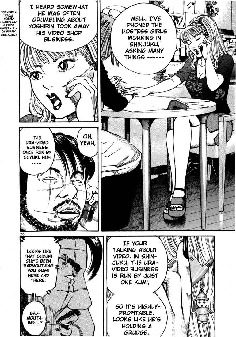 Page 7 Chapter 8 Ichi the Killer