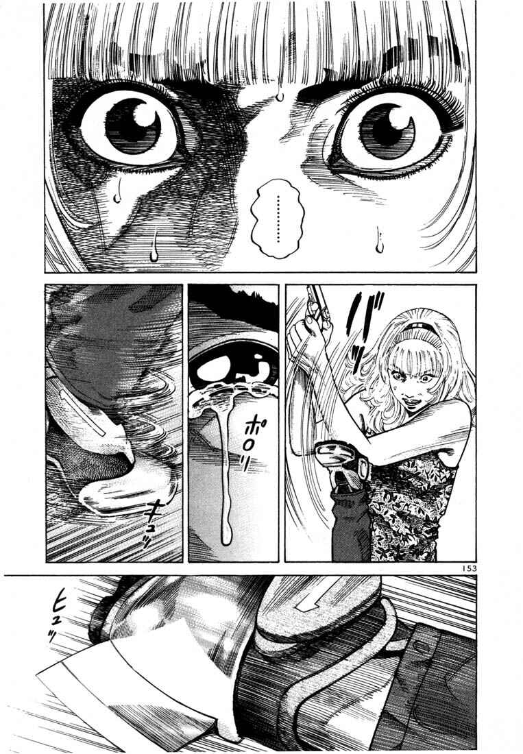 Page 19 Chapter 69 Ichi the Killer