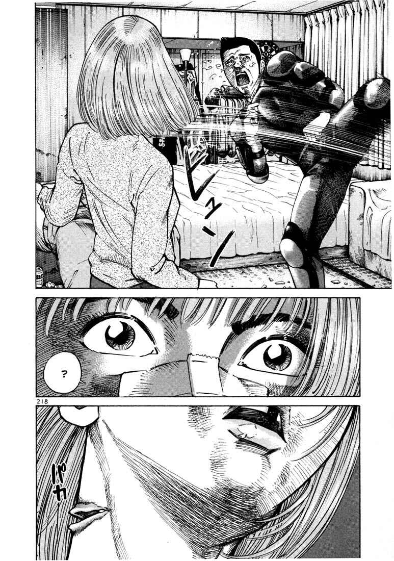 Page 29 Chapter 20 Ichi the Killer