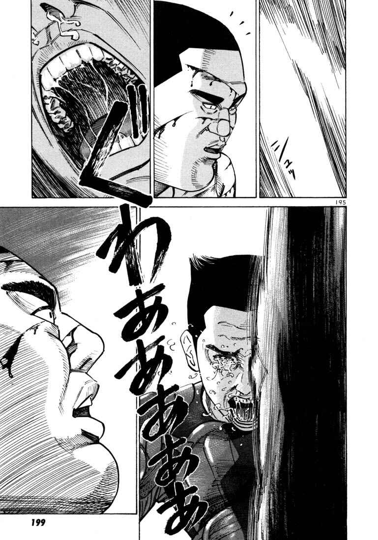 Page 6 Chapter 20 Ichi the Killer