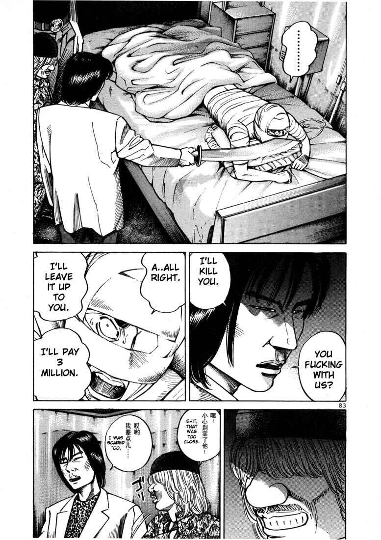 Page 23 Chapter 15 Ichi the Killer