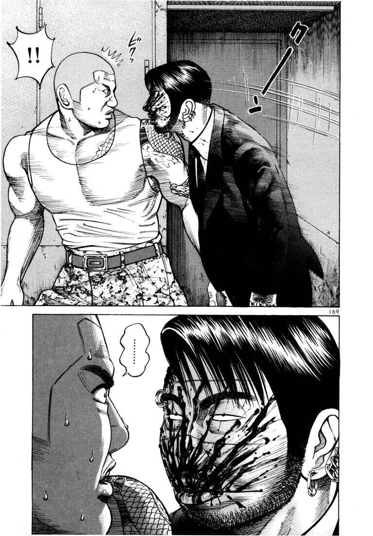 Page 2 Chapter 41 Ichi the Killer