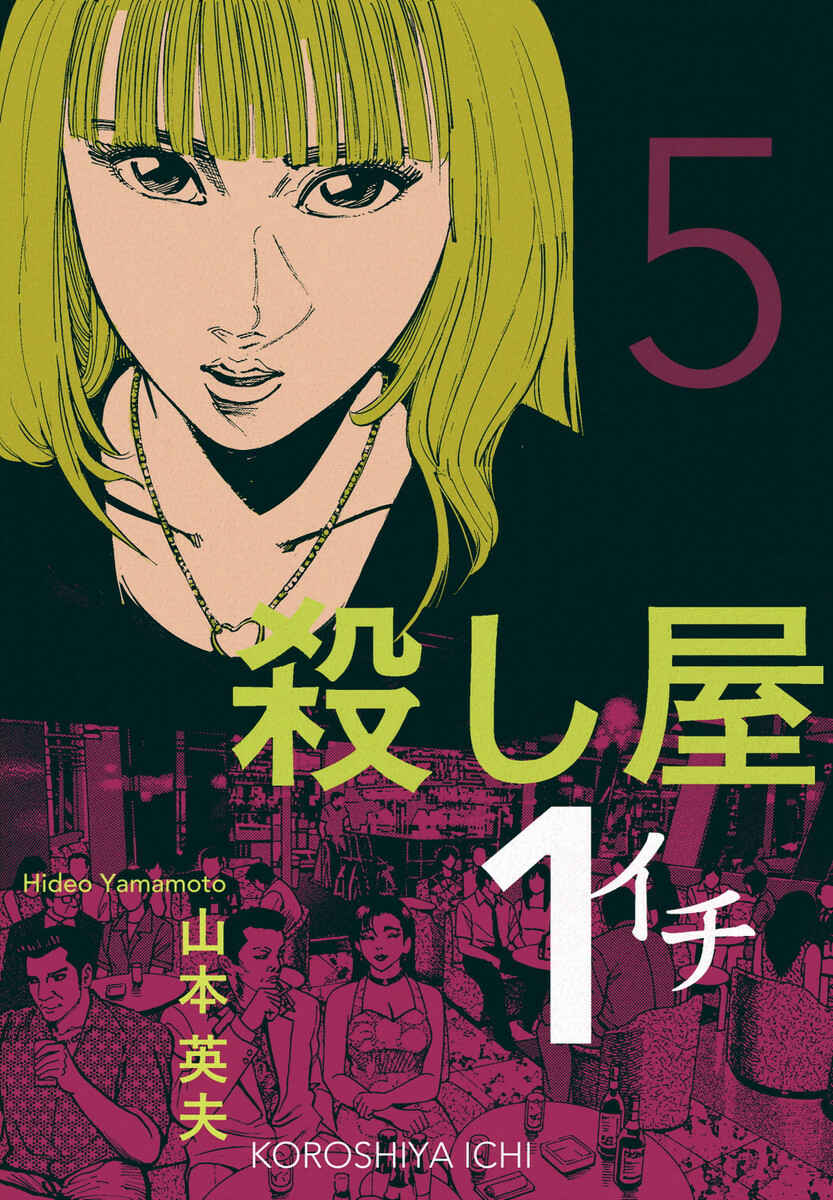 Page 1 Chapter 28 Ichi the Killer