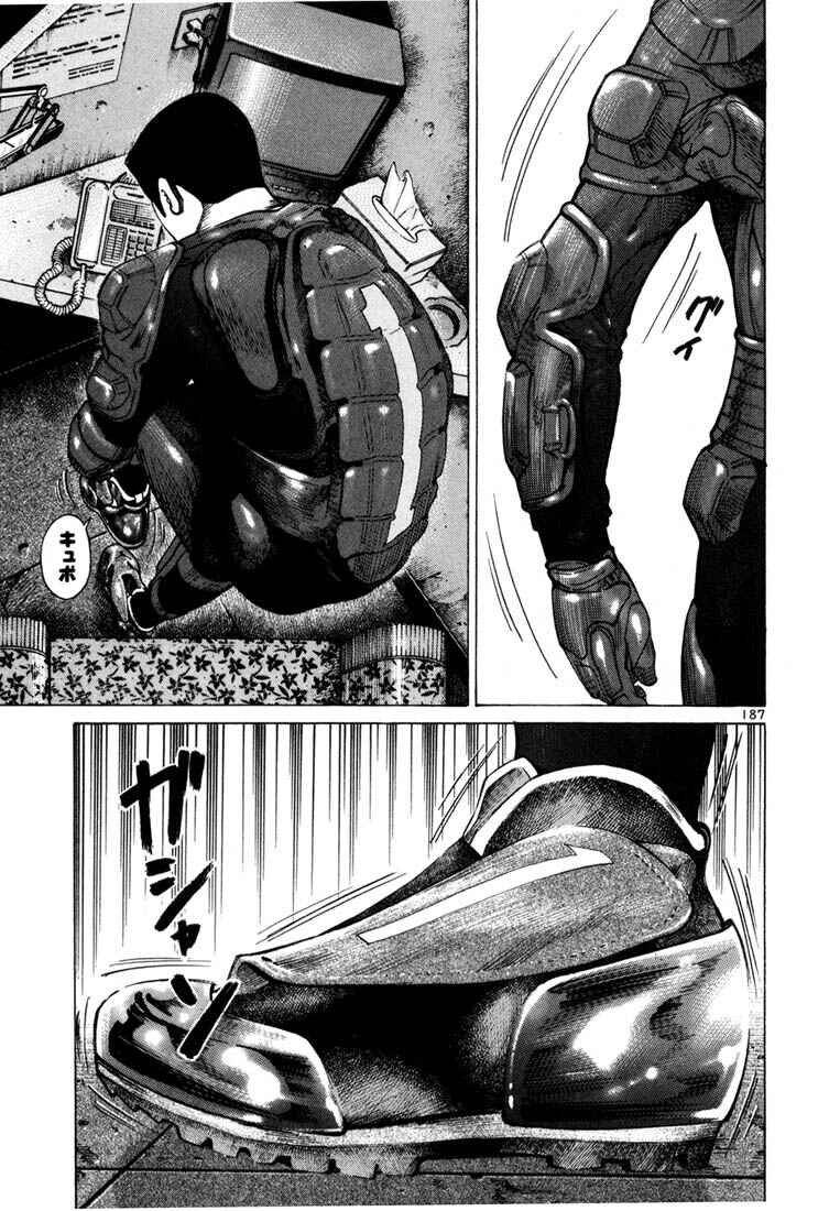 Page 18 Chapter 48 Ichi the Killer