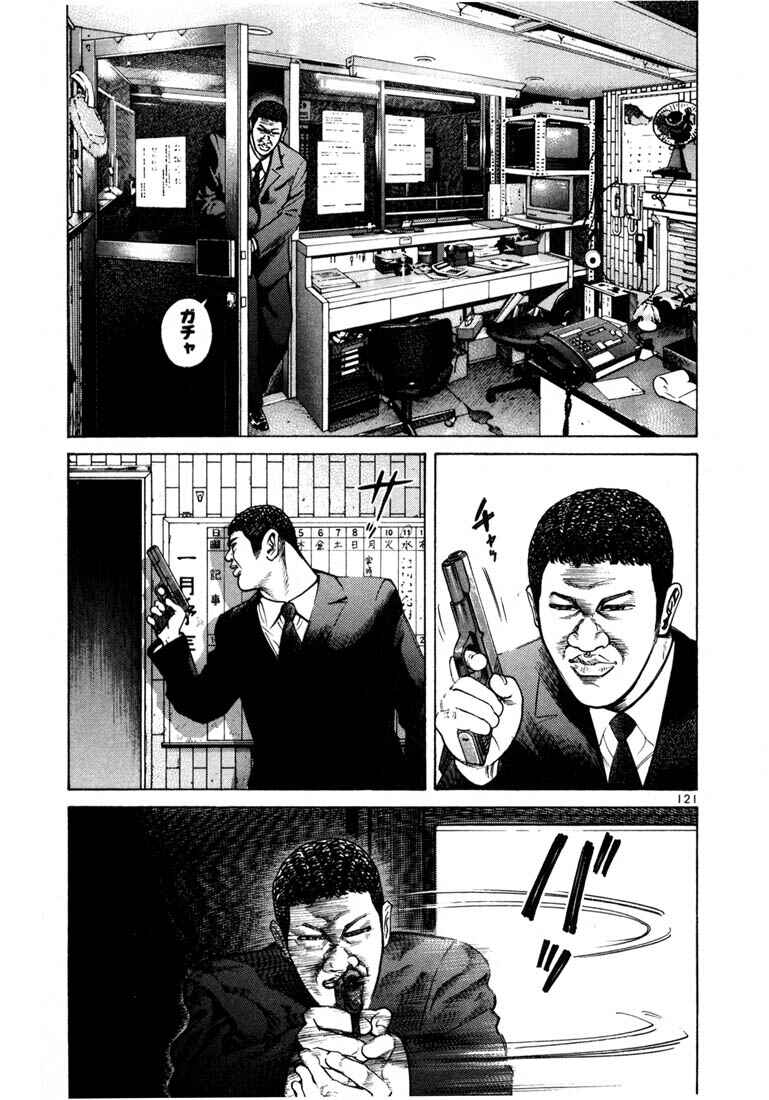 Page 8 Chapter 46 Ichi the Killer