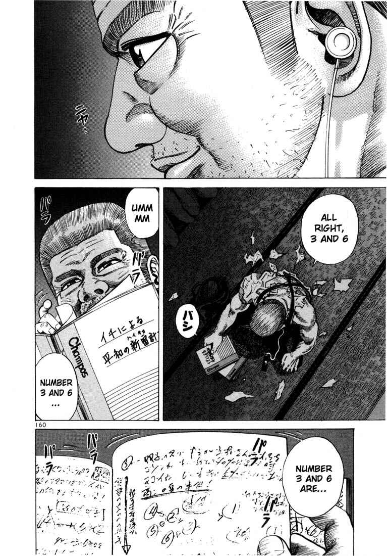 Page 15 Chapter 47 Ichi the Killer