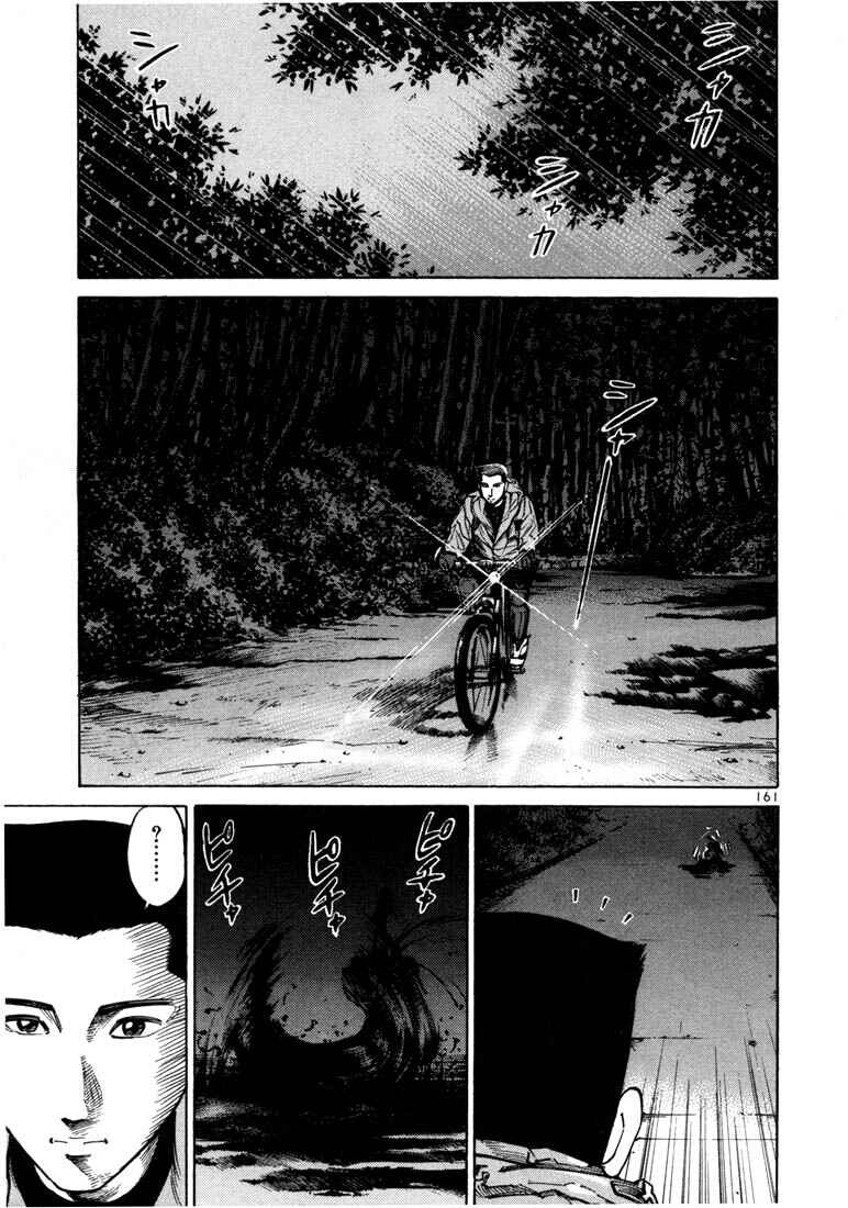 Page 1 Chapter 19 Ichi the Killer
