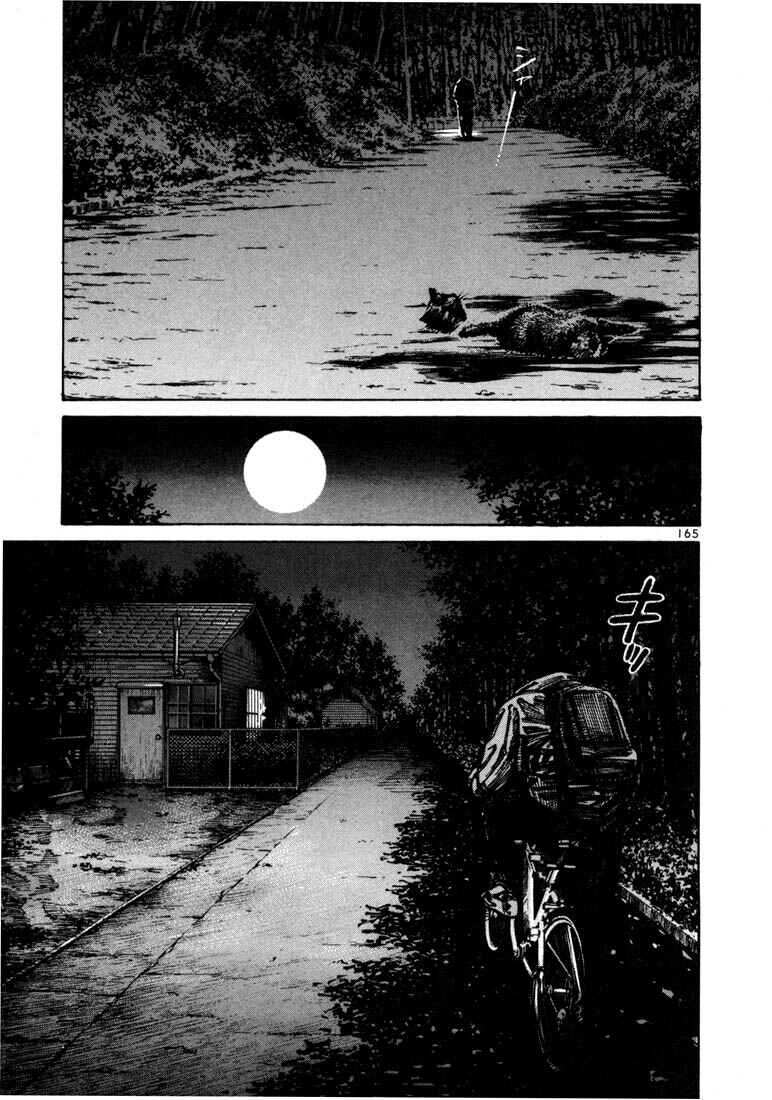 Page 5 Chapter 19 Ichi the Killer