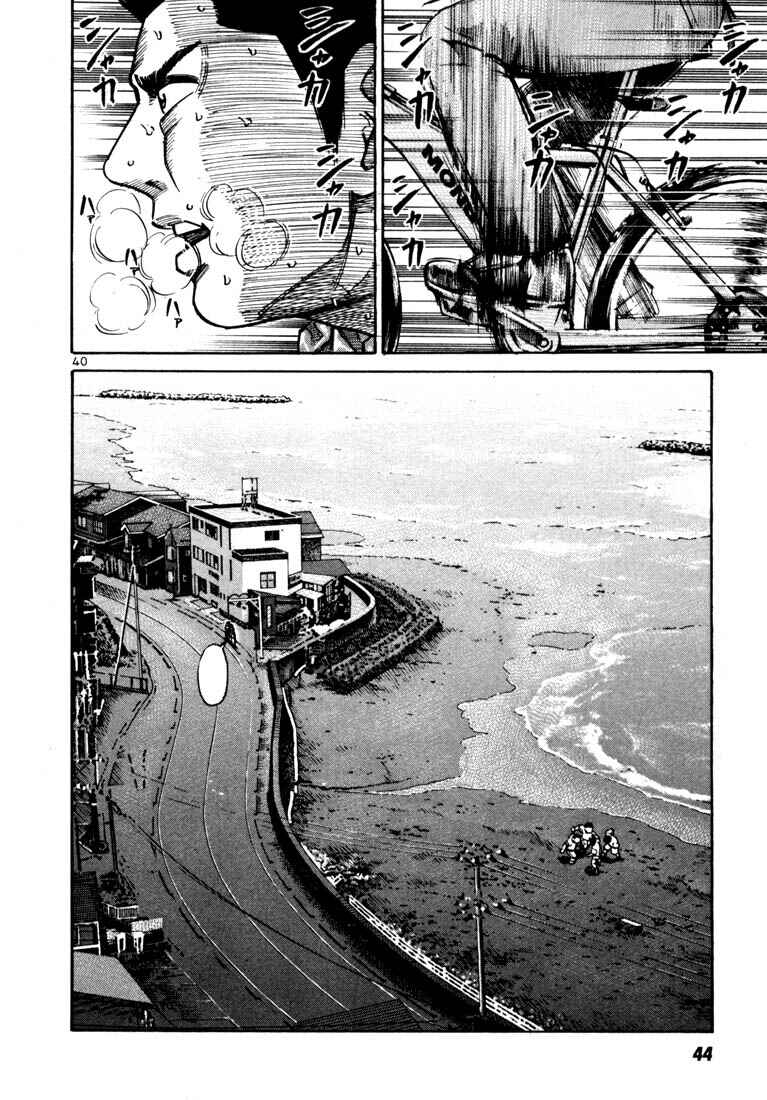 Page 13 Chapter 22 Ichi the Killer